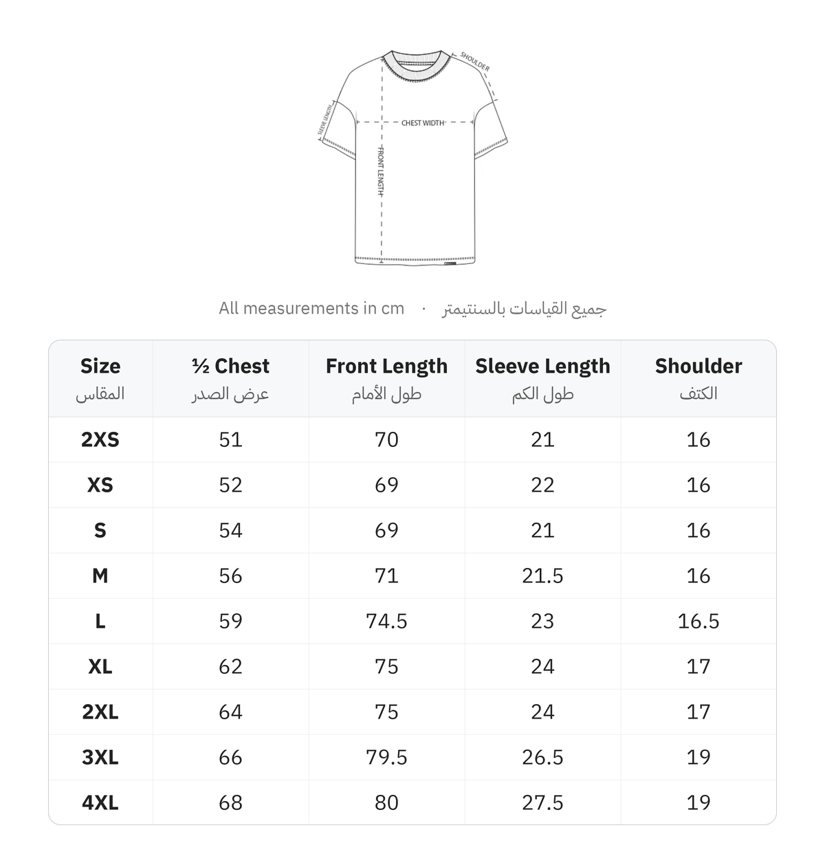 Size guide